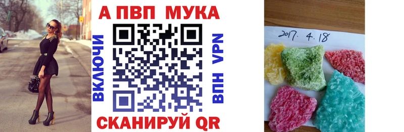 купить наркоту  Малоархангельск  Alpha PVP мука 