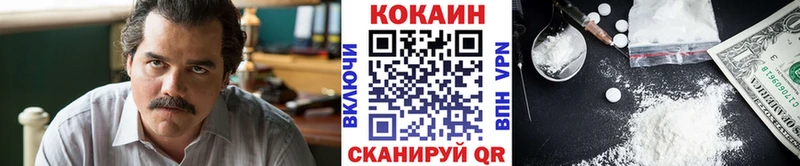 сколько стоит  Малоархангельск  КОКАИН FishScale 