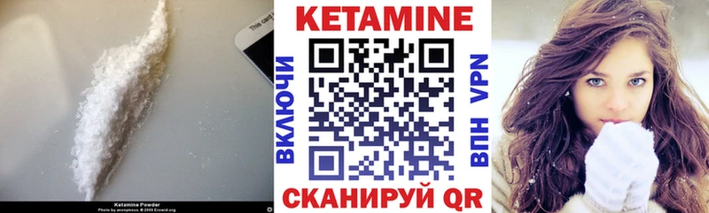 сколько стоит Малоархангельск Кетамин ketamine