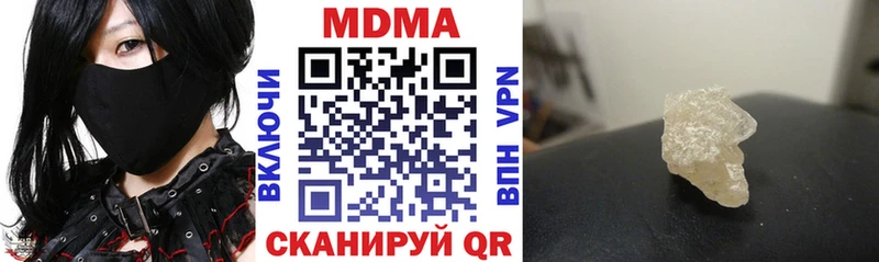 MDMA кристаллы Малоархангельск